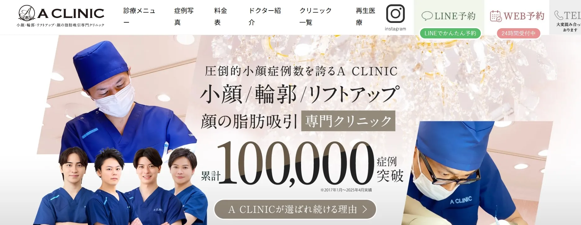 A CLINIC