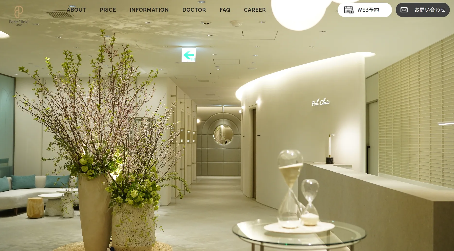 ペルレクリニック