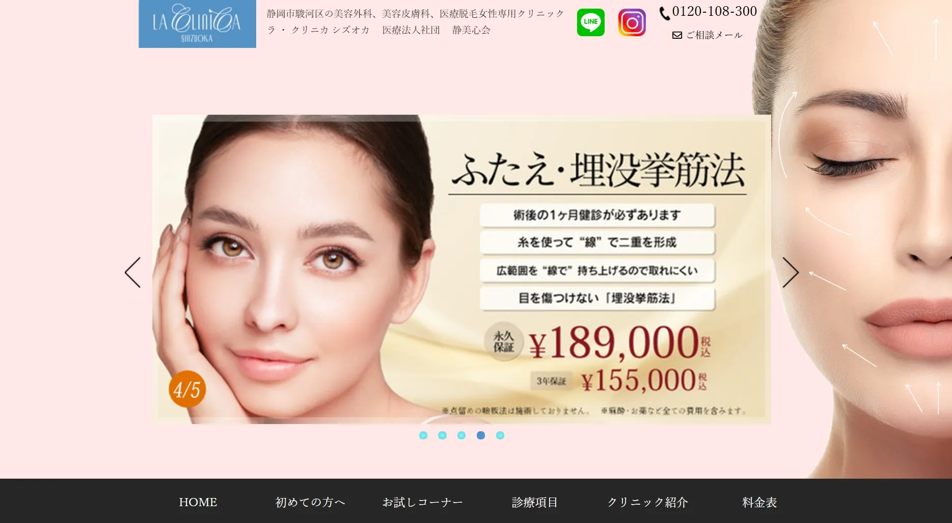 ラ ・ クリニカ シズオカ