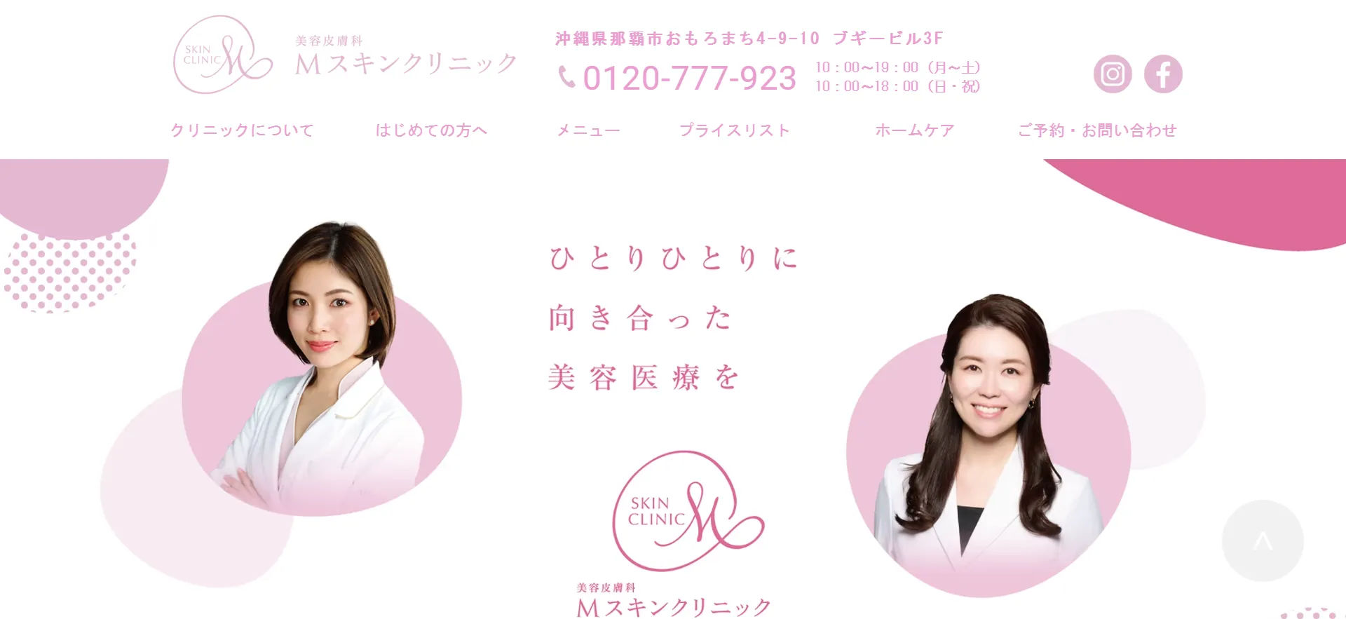 Mスキンクリニック
