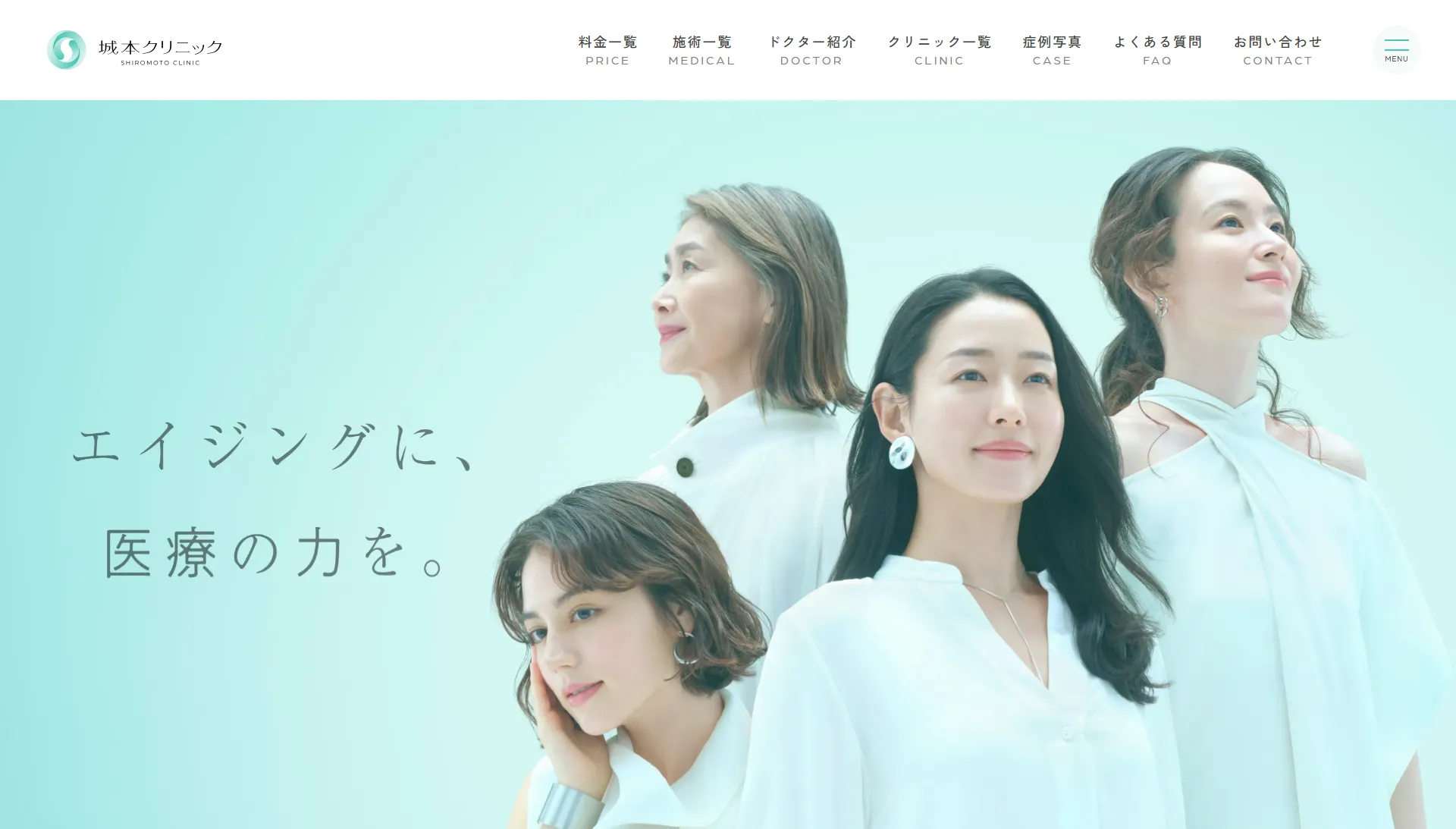 城本クリニック