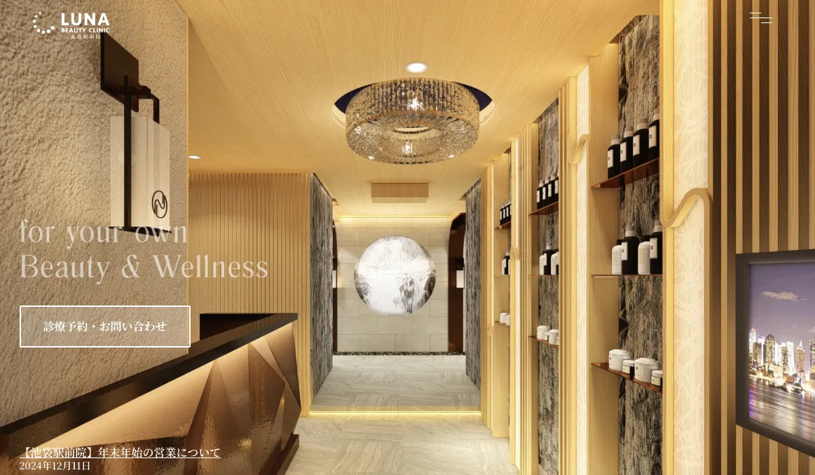 ルナビューティークリニック