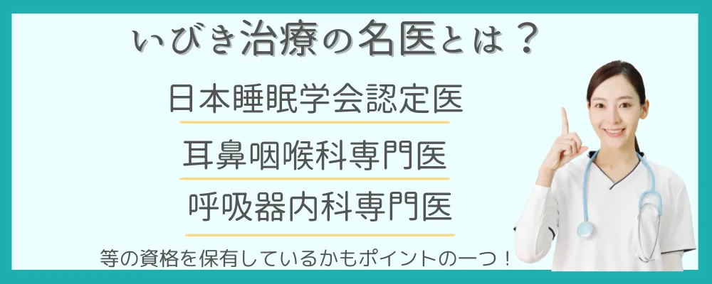 クリニック選びのポイントアイキャッチ画像①