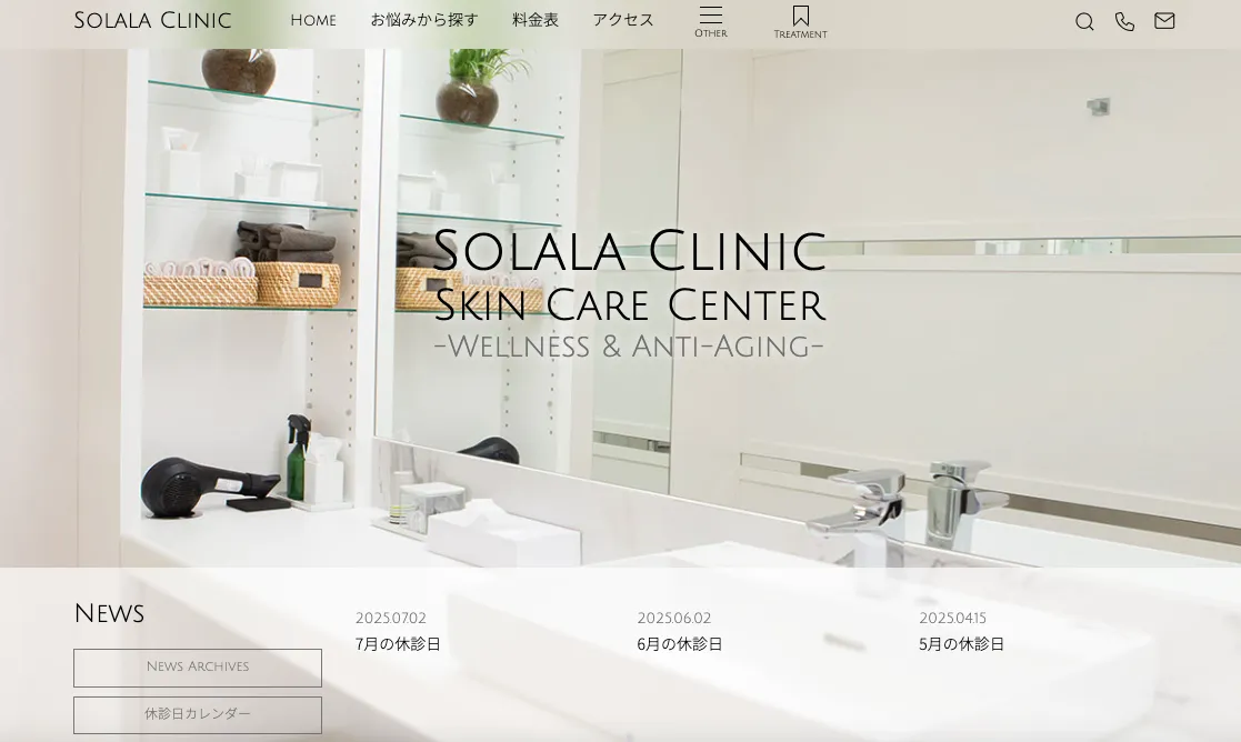 ソララクリニック
