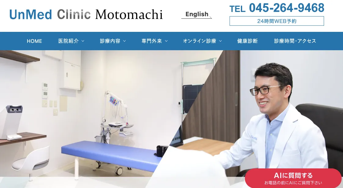 UnMed Clinic Motomachi
