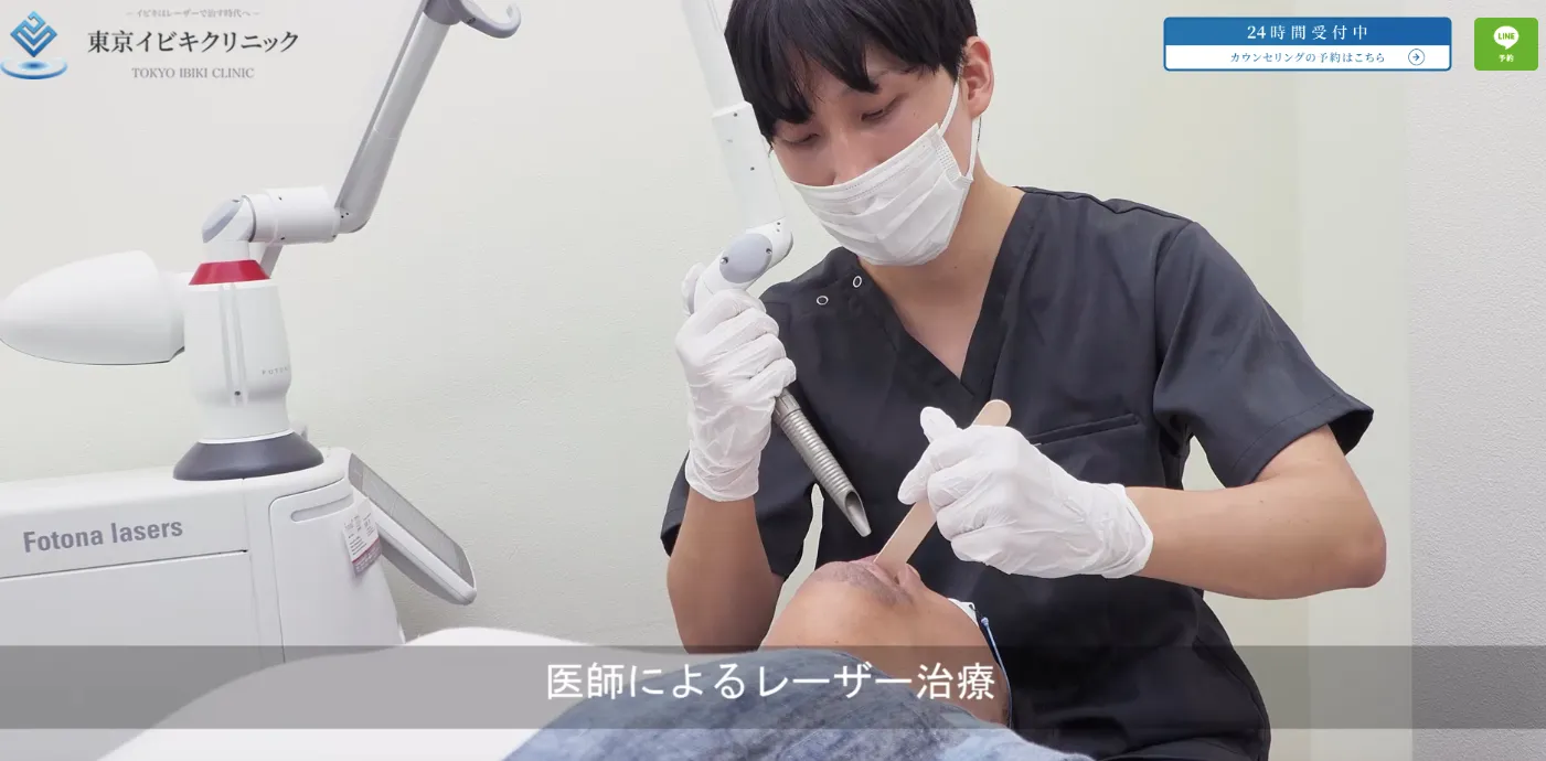 東京イビキクリニック
