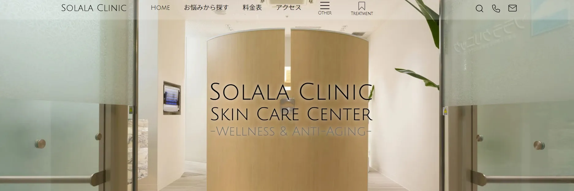 ソララクリニック