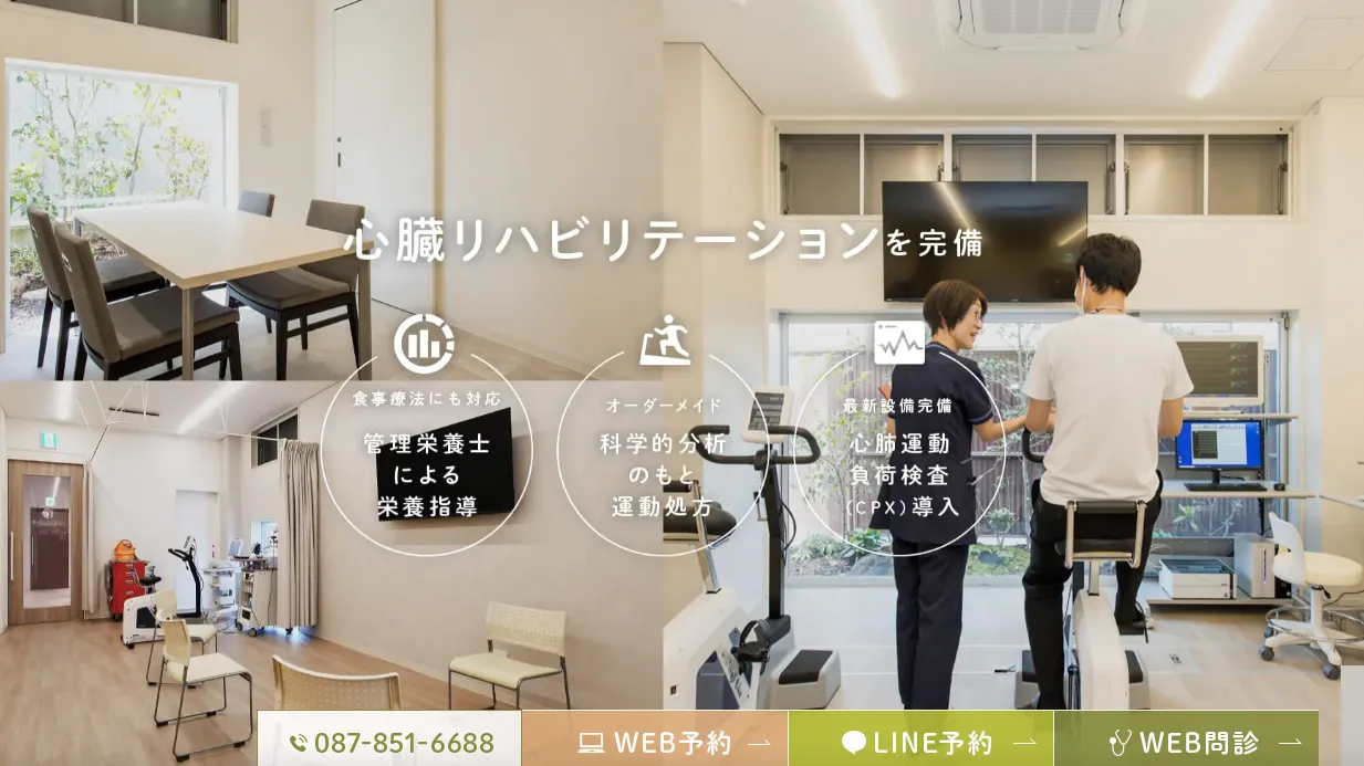 高松ささき内科ハートクリニック