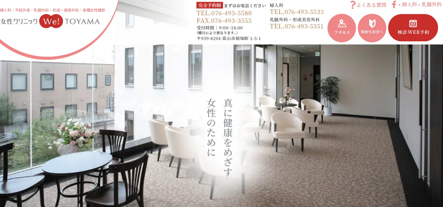 We!toyama