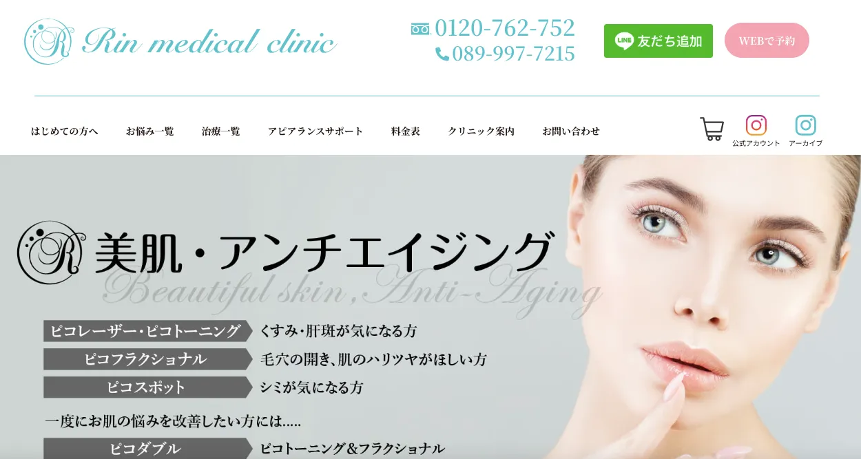 凛メディカルクリニック