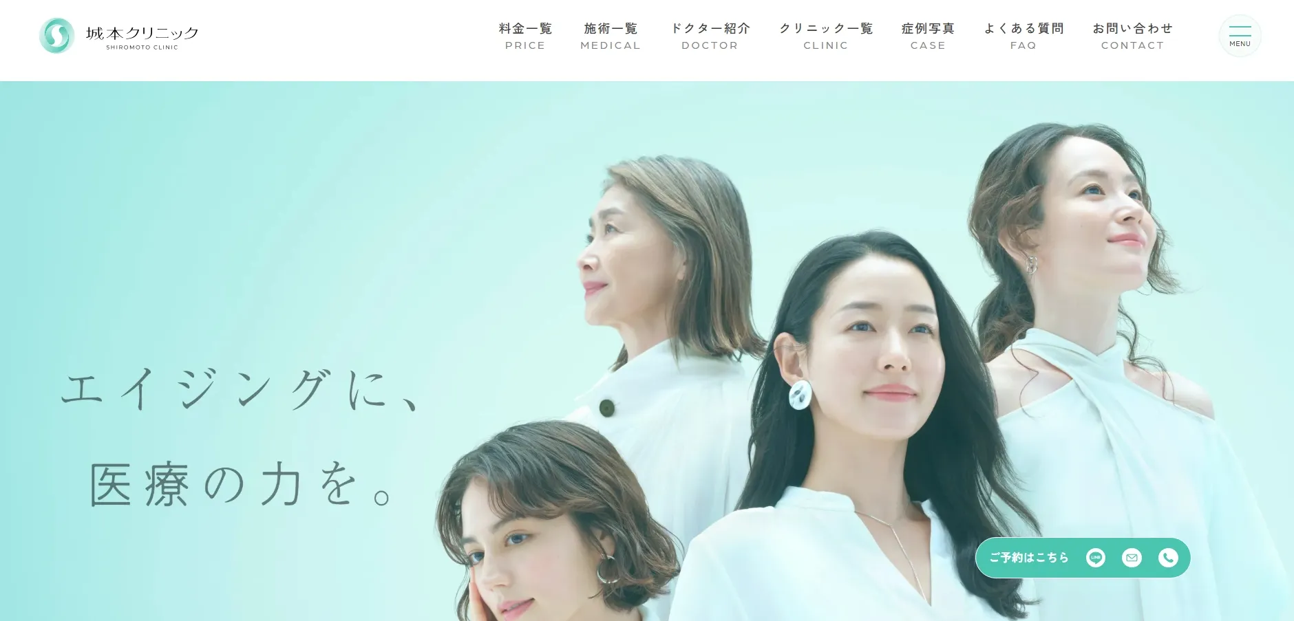 城本クリニック