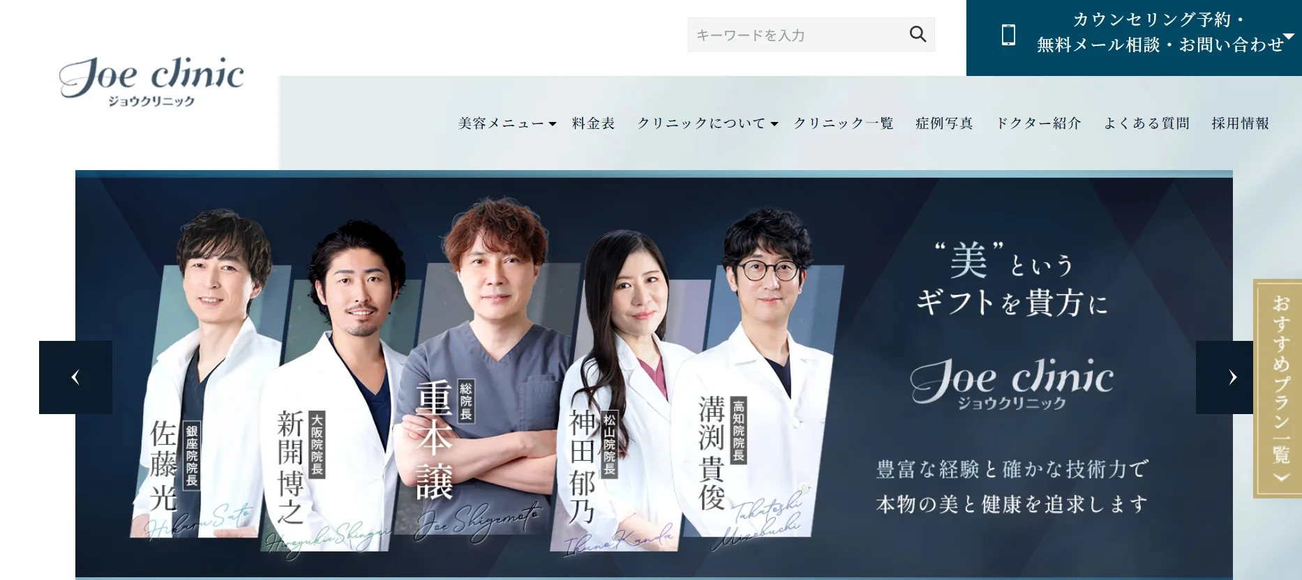 ジョウクリニック