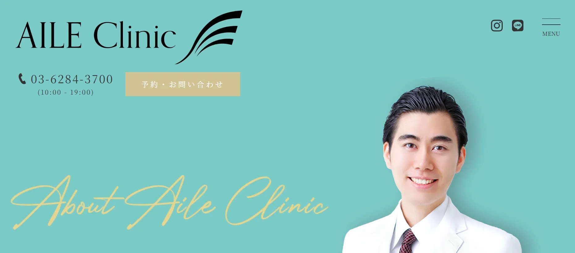 エールクリニック