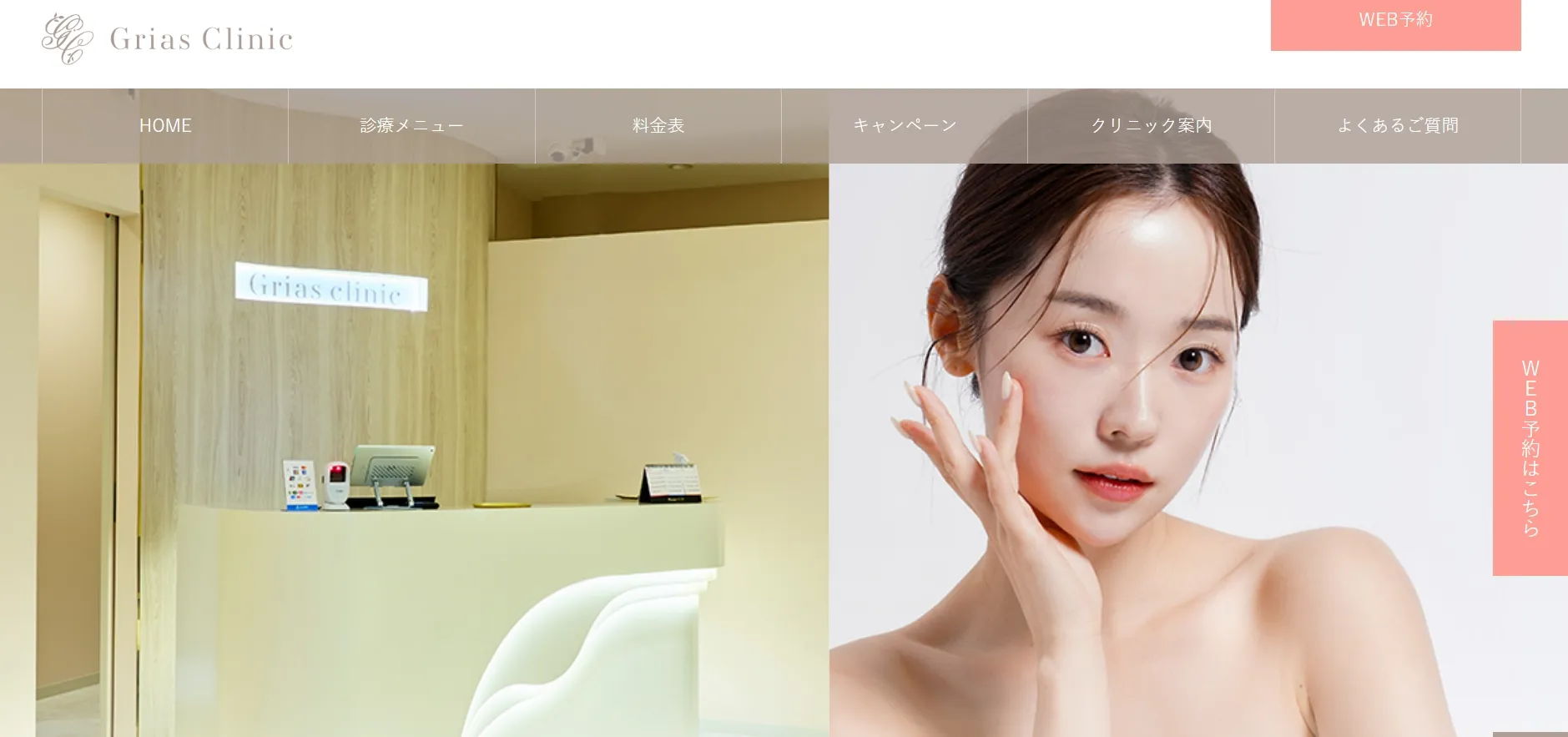 ジリアスクリニック