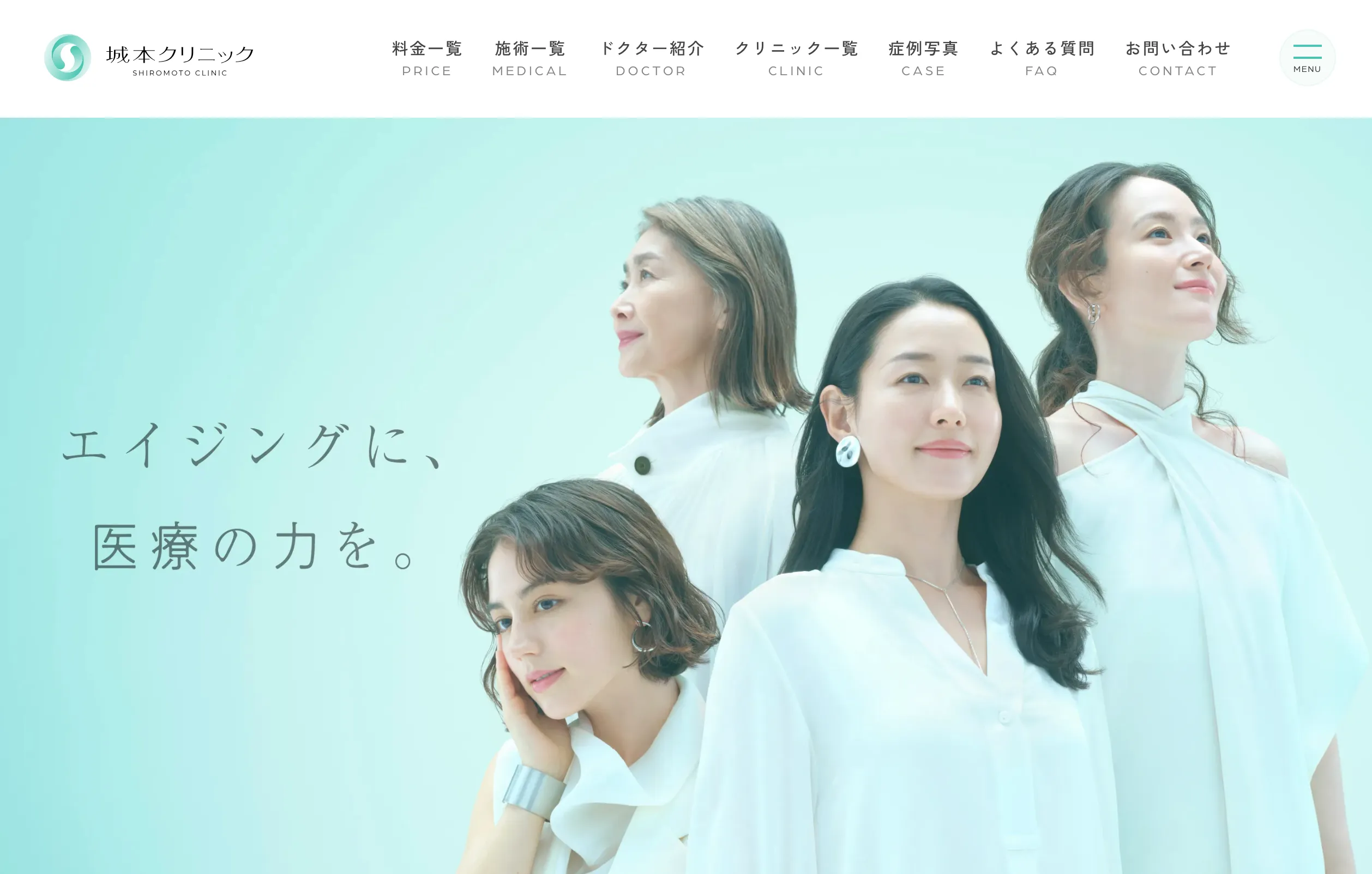 城本クリニック