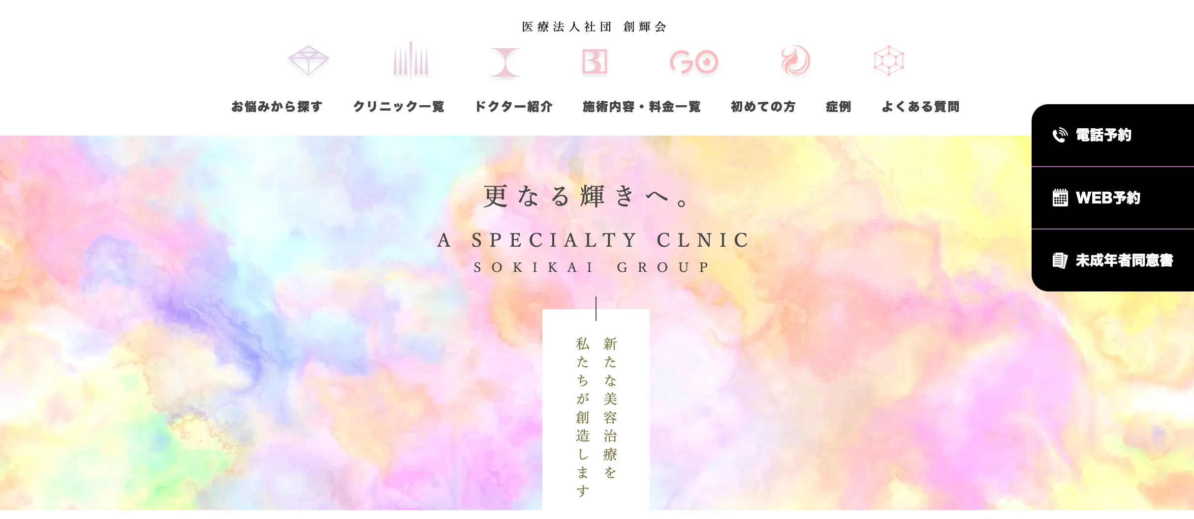 Dual Clinic