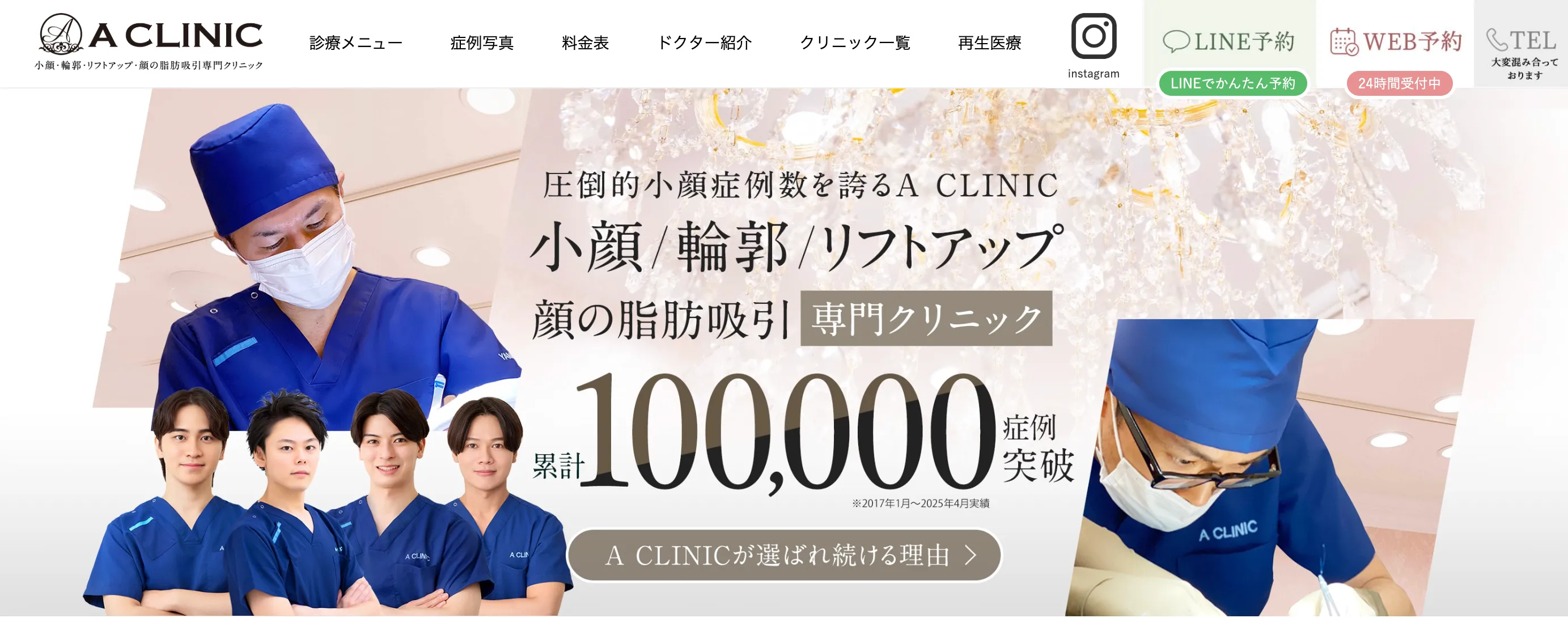 A CLINIC