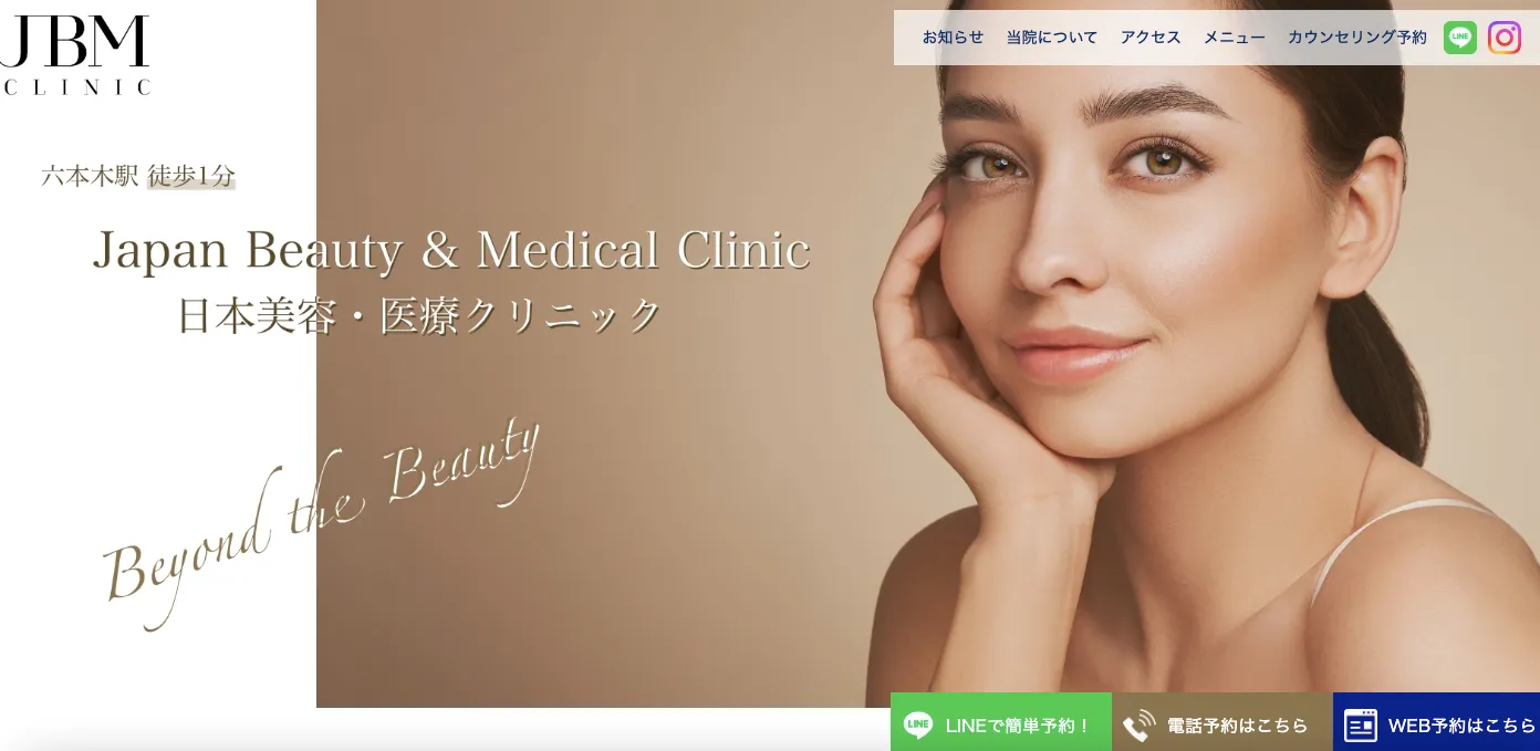 日本美容・医療クリニック