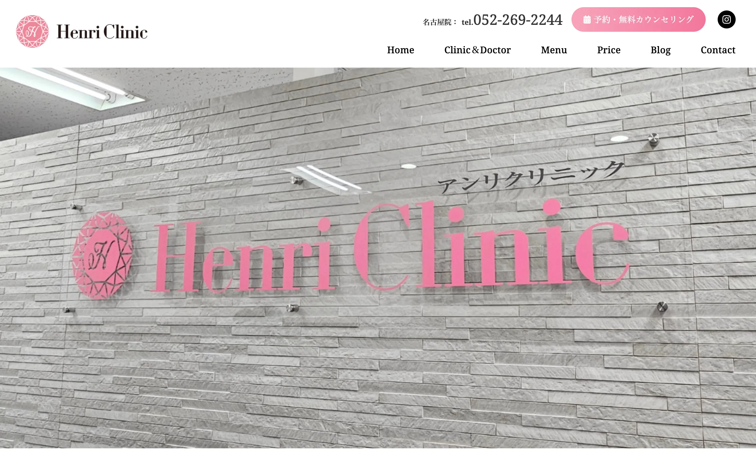 Henri Clinic