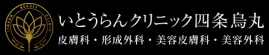 ”いとうらん"