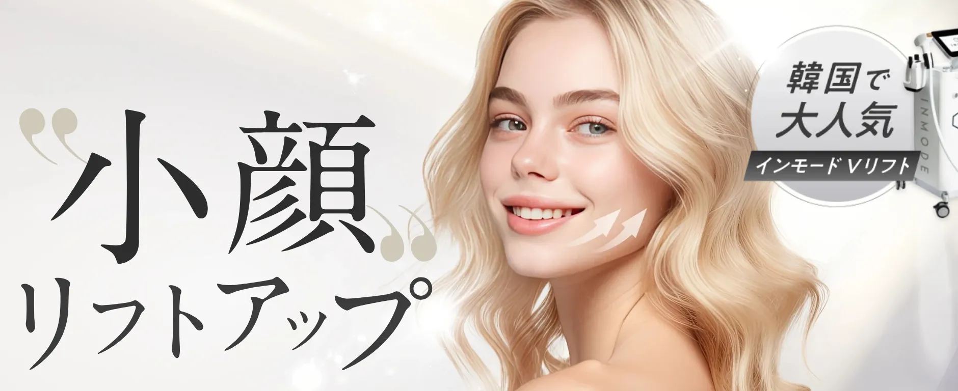 表参道インモード