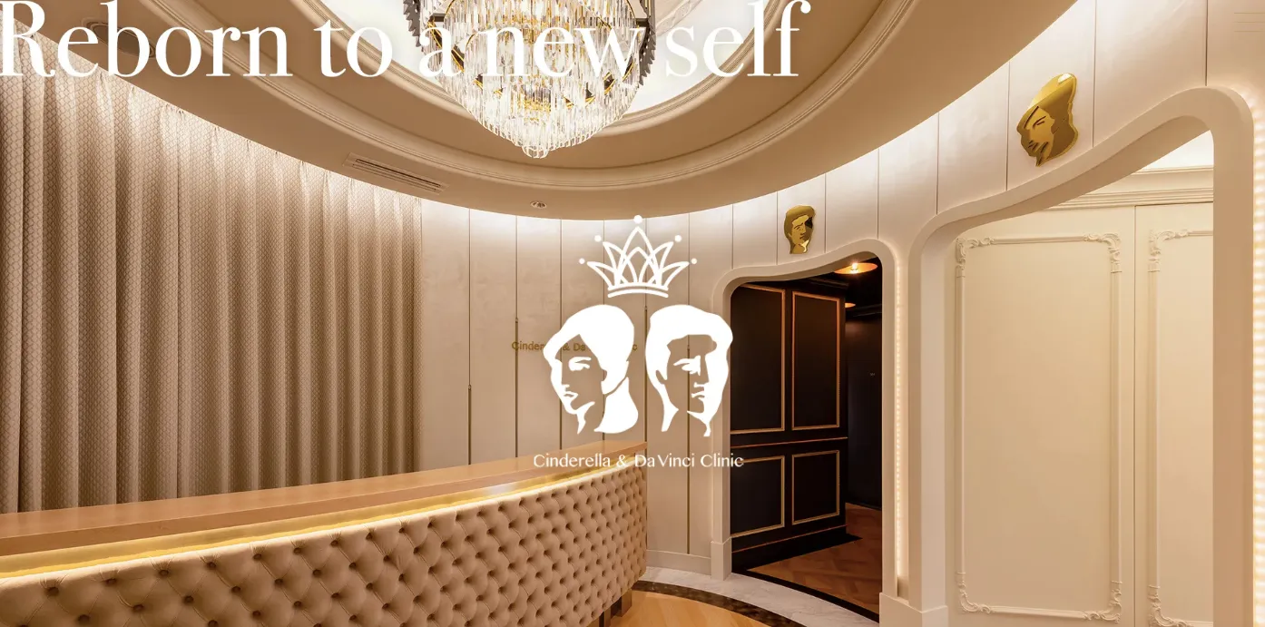 シンデレラ＆ダヴィンチクリニック