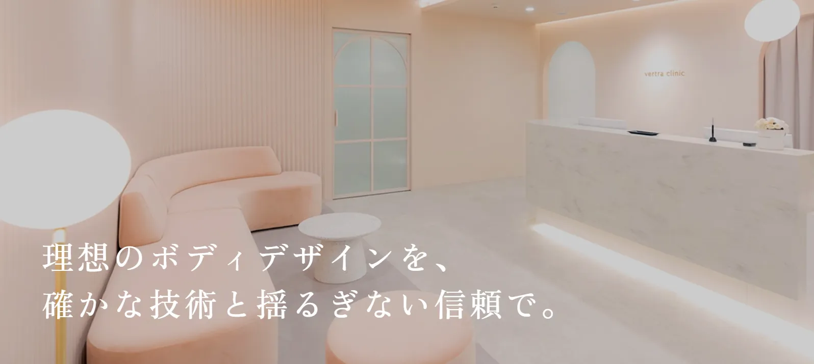 クリニックの画像